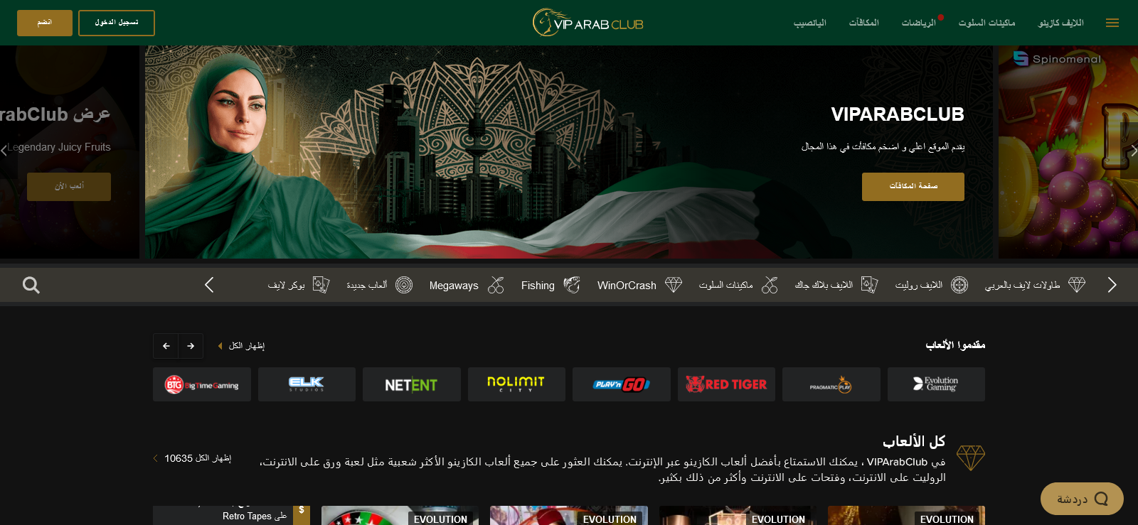 VIPArabClub Casino 1 in Kuwait