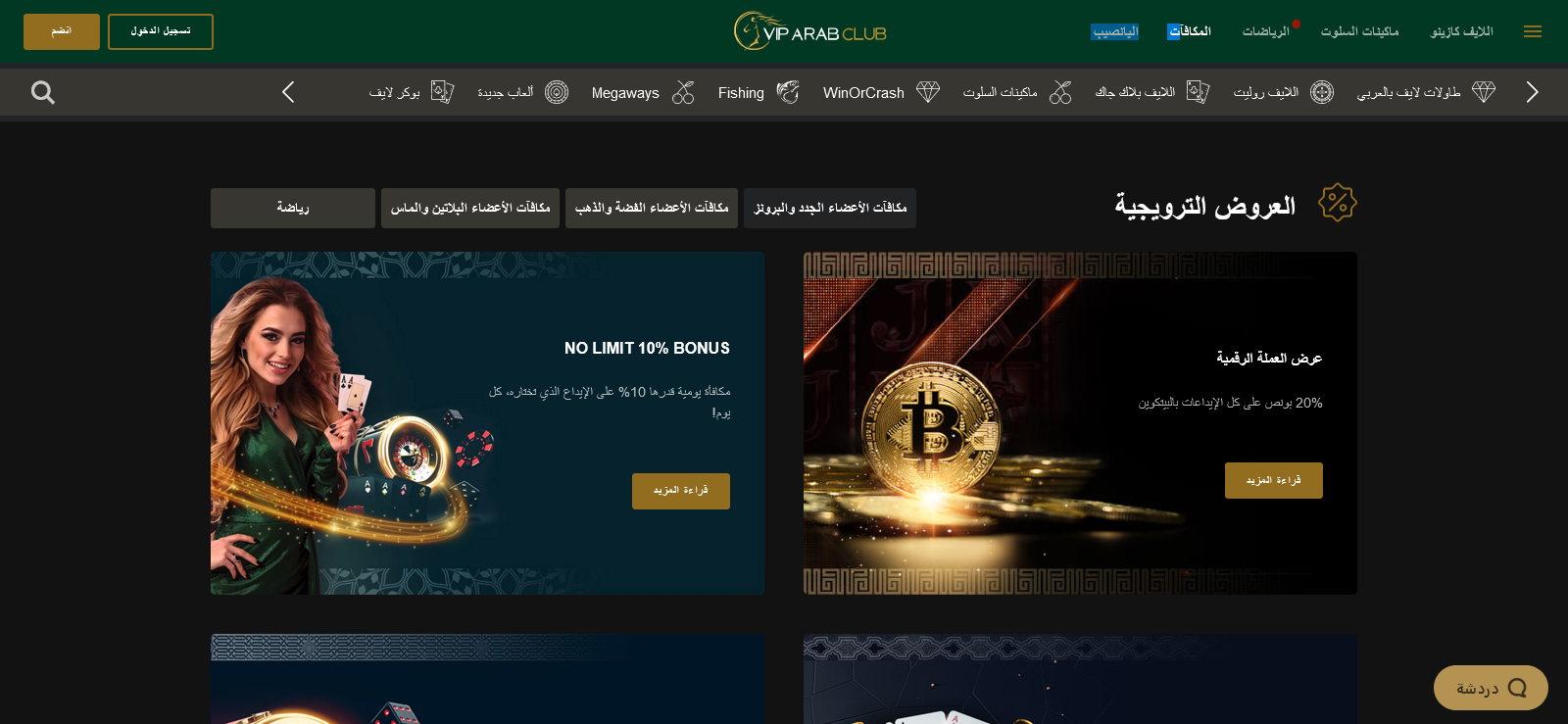 VIPArabClub Casino 2 in Kuwait