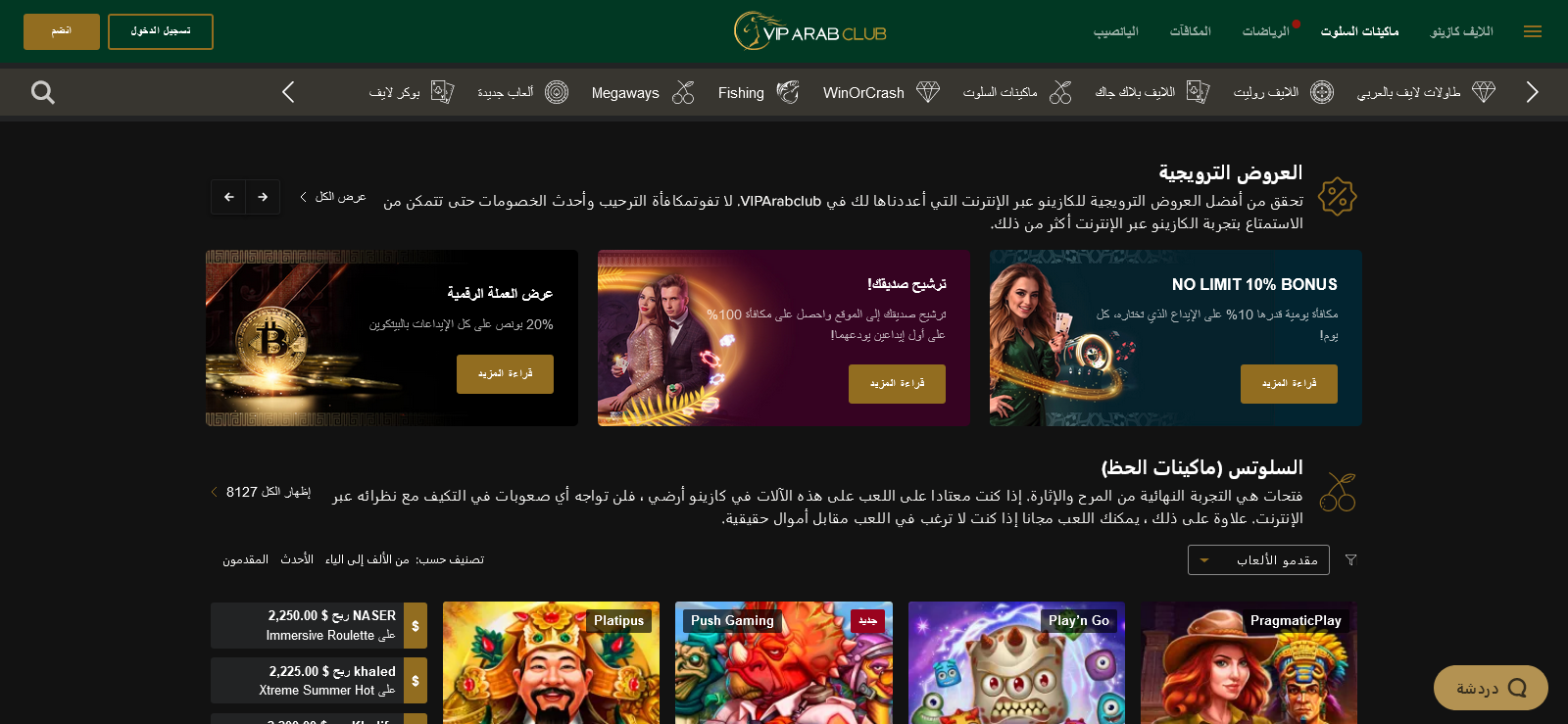 VIPArabClub Casino 3 in Kuwait